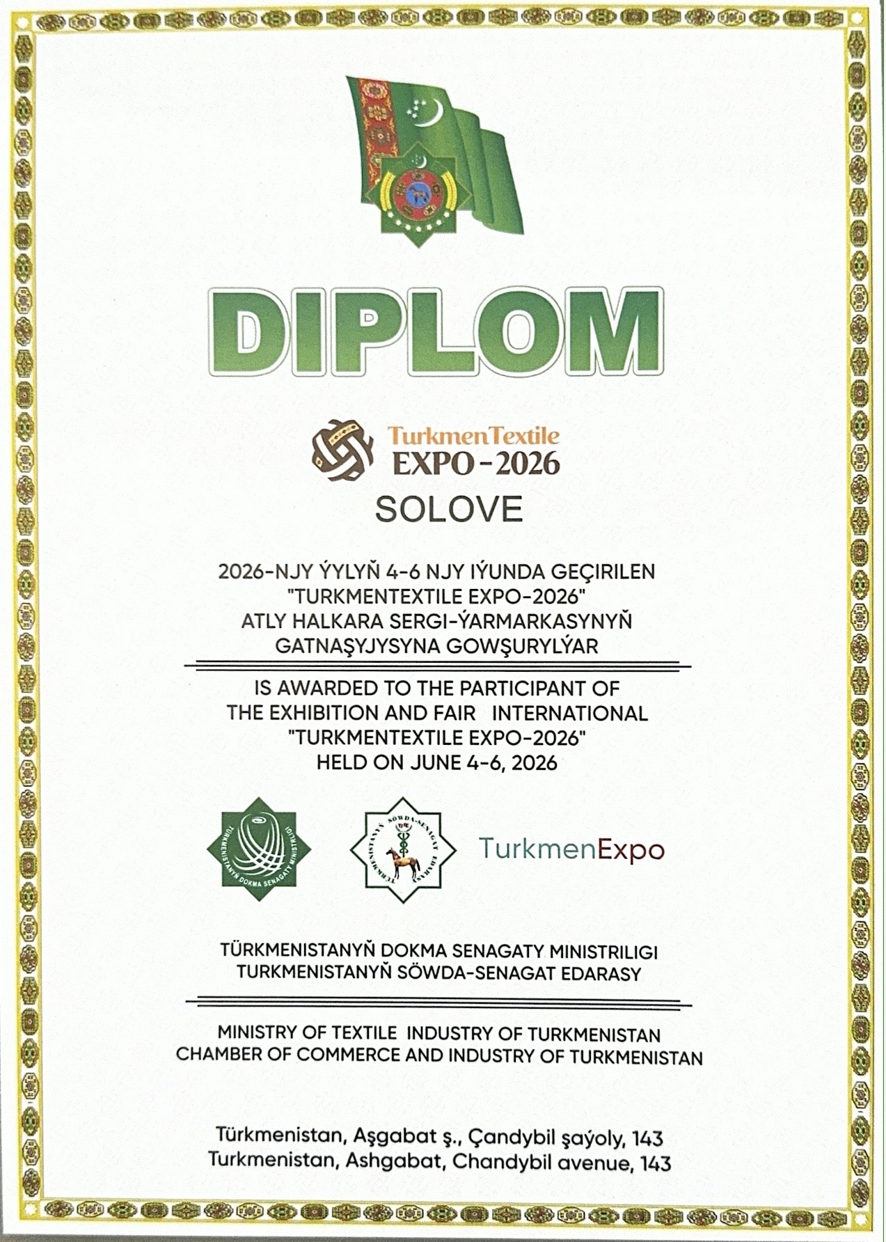 Диплом участника SOLOVE — TurkmenTextile Expo 2026