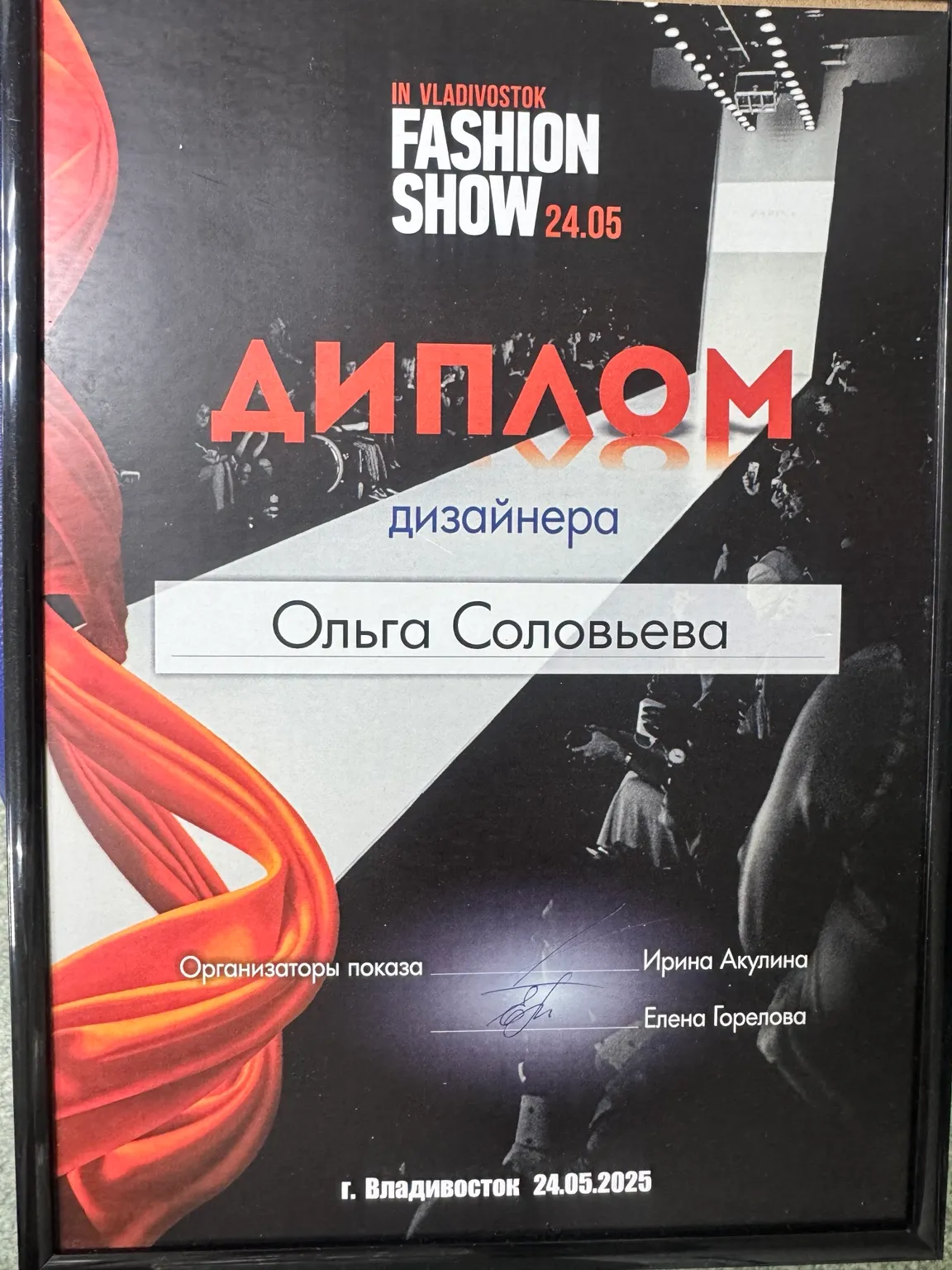 Fashion Show · Владивосток — документ Ольги Кадейкиной